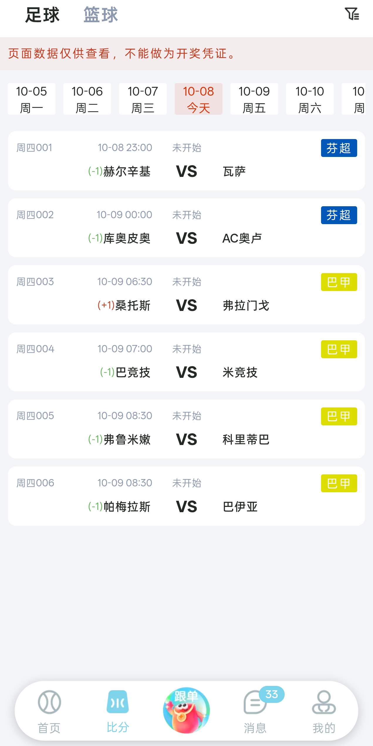 乐行助手AI战术复盘报告